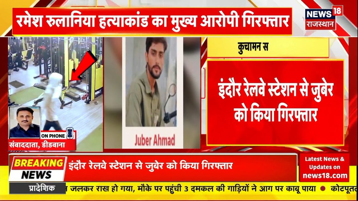 भाई हमने बोला था ,जल्दी ही सारे जेल की सलाखों के पीछे होंगे लेकिन आपको विश्वास नहीं था , रात दिन,भूख प्यास सब कुछ छोड़ कर इनको जेल तक पहुंचाएंगे, चारों आरोपी 😪<a href="/Bhincharpooja/">Pooja bhinchar </a>