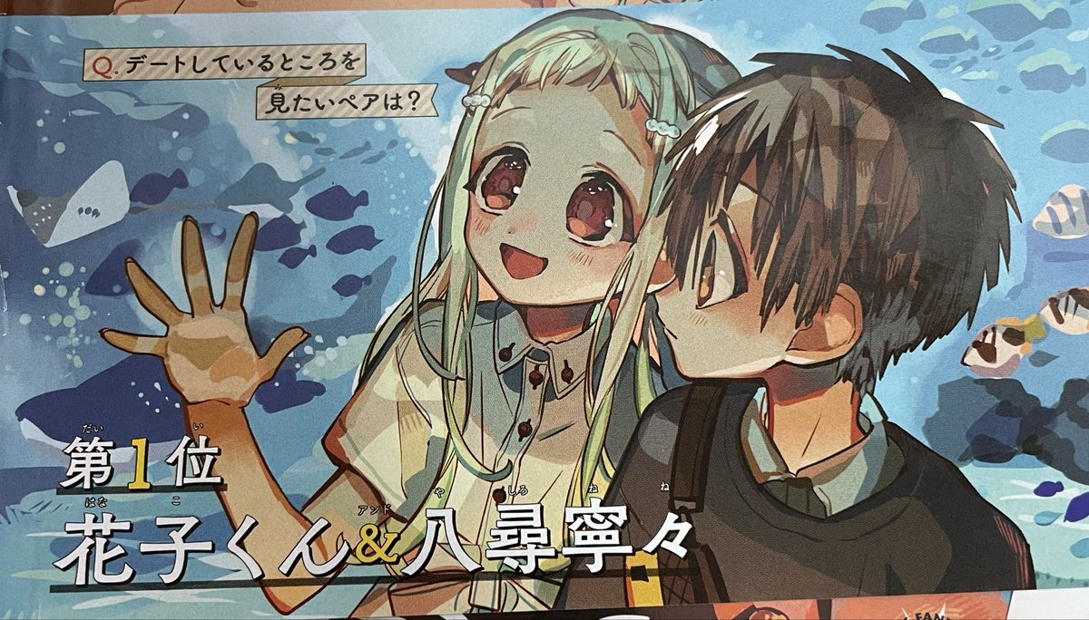 普寧々の水族館デート、ほんとに見たい…！
デートに行く前のやりとりとか、待ち合わせのシーンも全部見たい〜
本誌で普の登場によって今普寧々が熱いんです