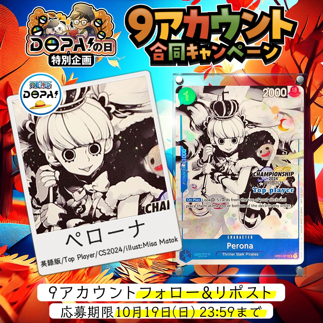 DOPA!オリパ ワンピースカード tweet media