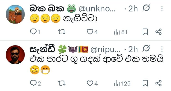 NuwanEks's tweet image. #එකළඟට්වීට්ස්