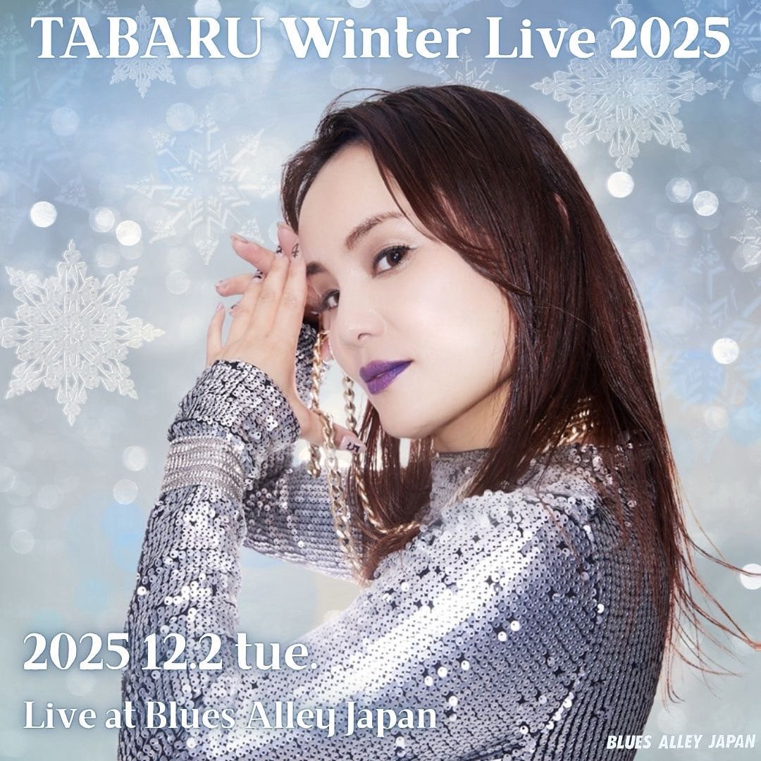 🎼公演情報🎼

2025.12.2(tue)

TABARU Winter Live 2025

開場18：00　開演19：00×2st

■Member
(Vo)TABARU　(Key)佐藤昌　(G)江渡大悟　(B)吉岡満則　(Ds)高田真　(Sax)中園亜美　(Cho)Dawn

■Ticket販売
⚫︎一般予約受付中

詳細はBAJwebsite↪︎ bluesalley.co.jp/schedule/live.…