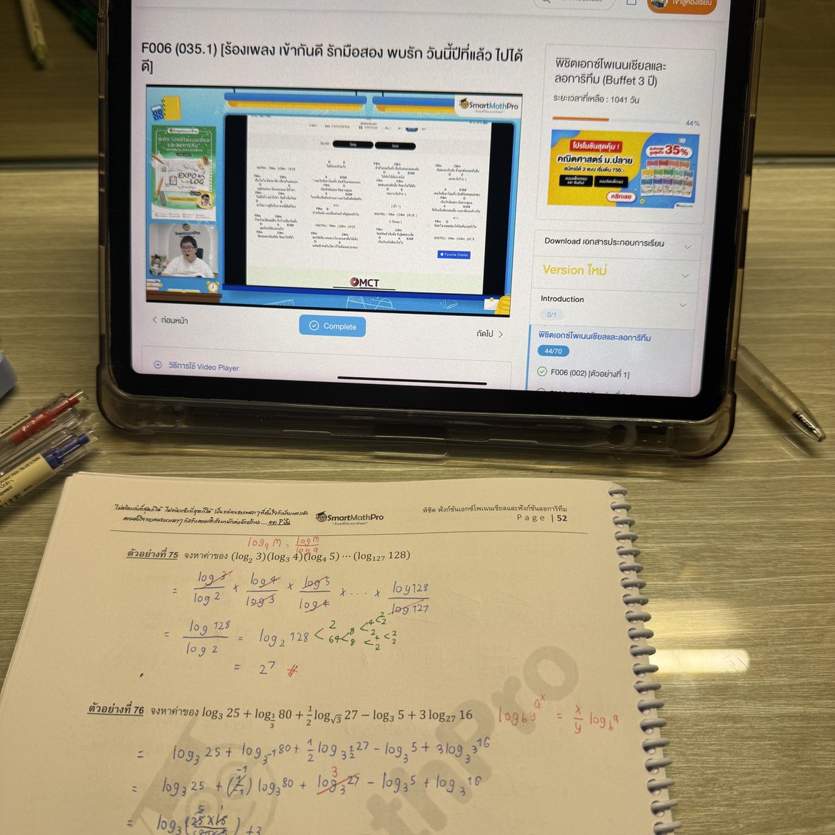 gisnpchers's tweet image. 👉🏻 Study  & Taylor swift song  🍎👰🏻♀️