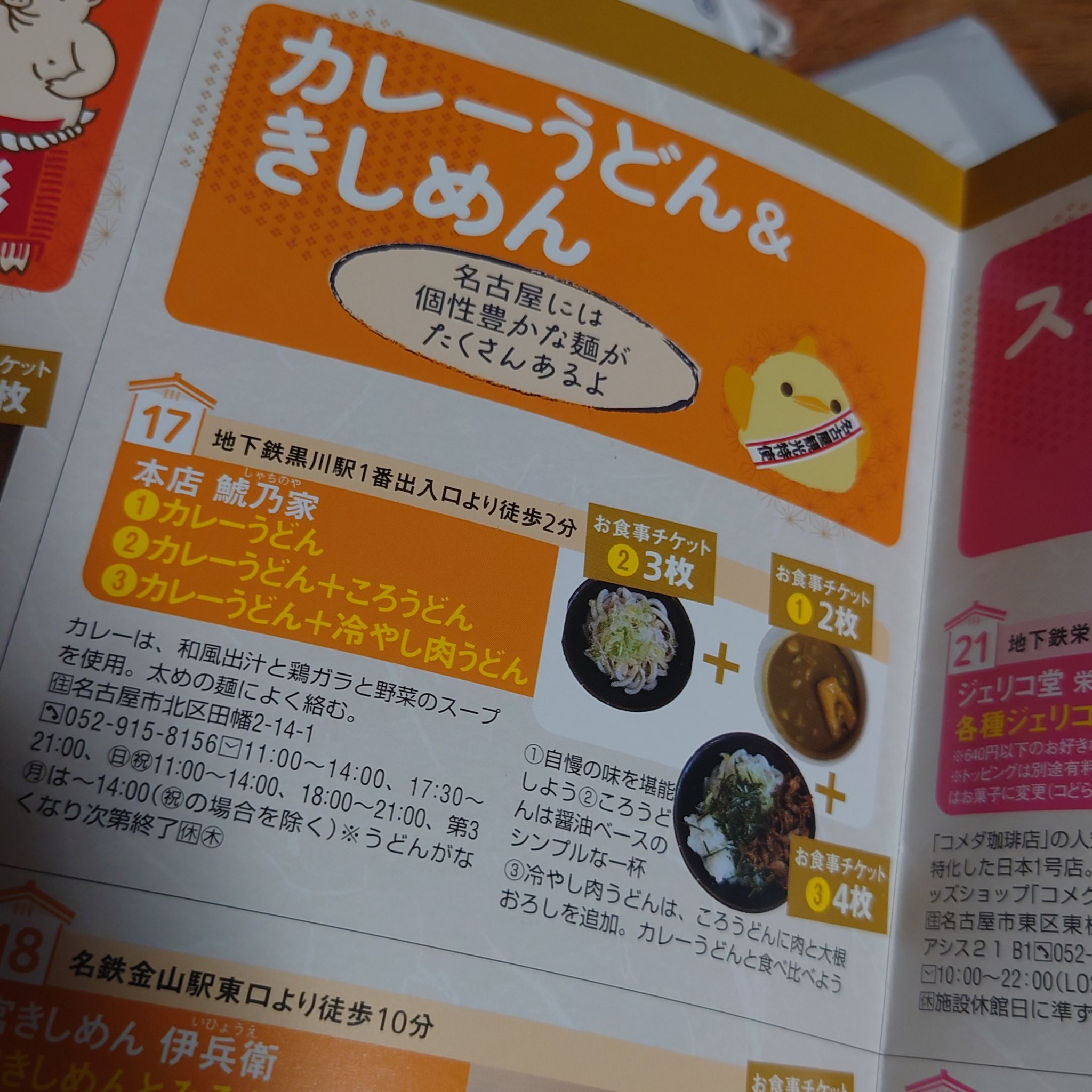 かれーうどん様　ウィッグオーダー見積もり くりきまろん on X: 