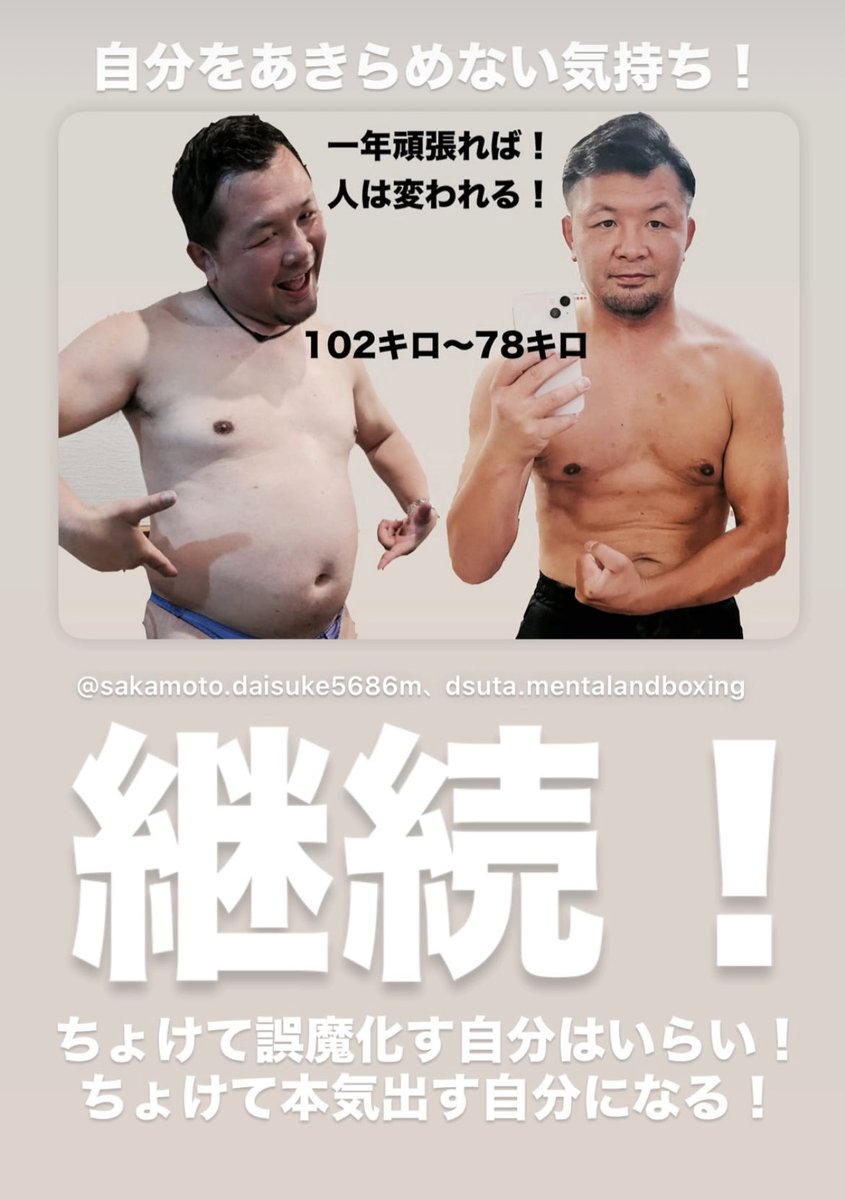 ダイエット会員募集中！

会員さんのダイエット応援させていただきます(^^)

dsuta.my.canva.site/daghhnd42iy