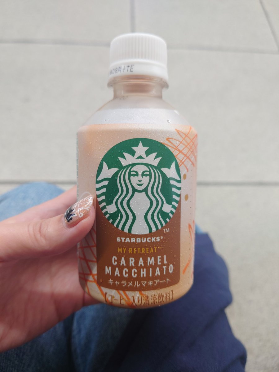 す…スタバ😀
#自販機限定
#みんなとなんか違う😀