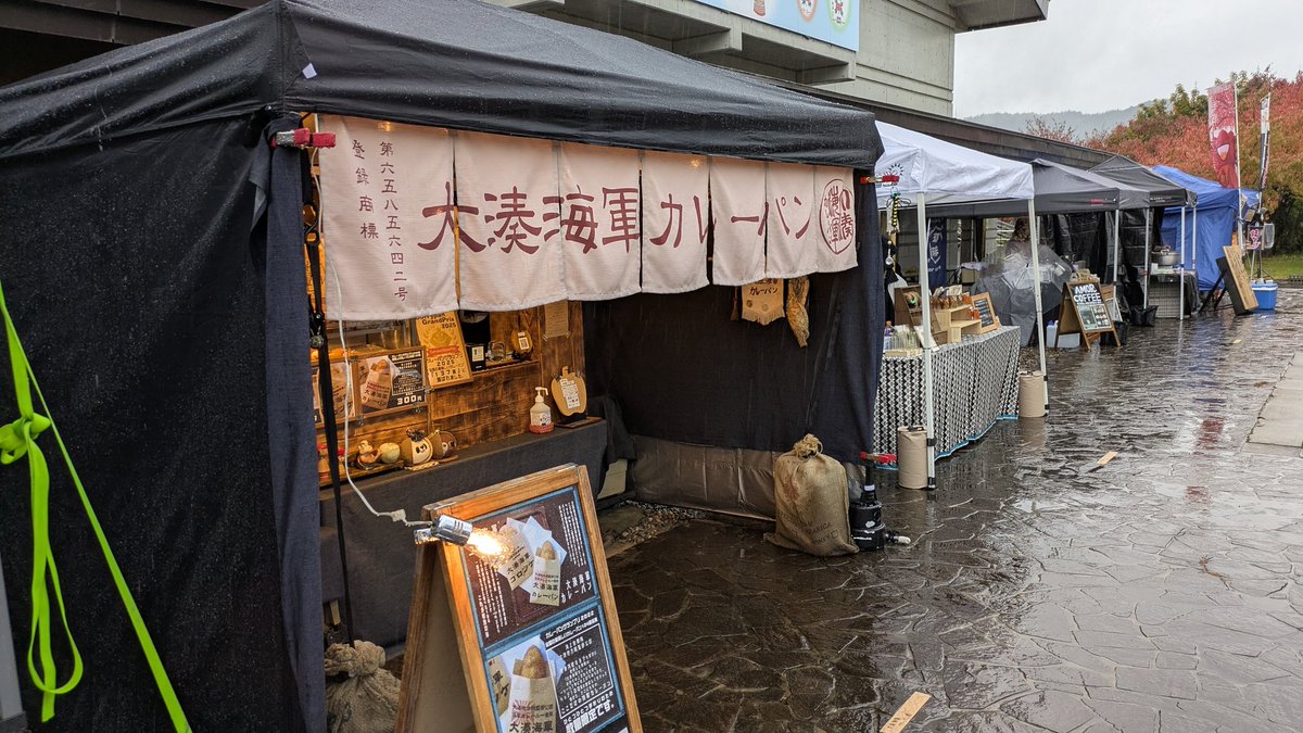 生憎の雨の中で開催のKミーティング。
会場は津軽こけし館。
もちろん大湊海軍カレーパンは買うよねぇ。