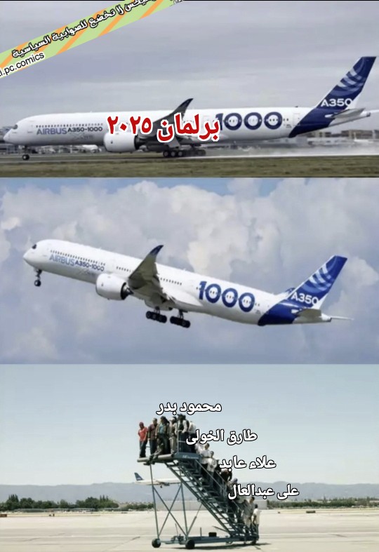 يا مفرقين الكراسى أنا ماخدتش..