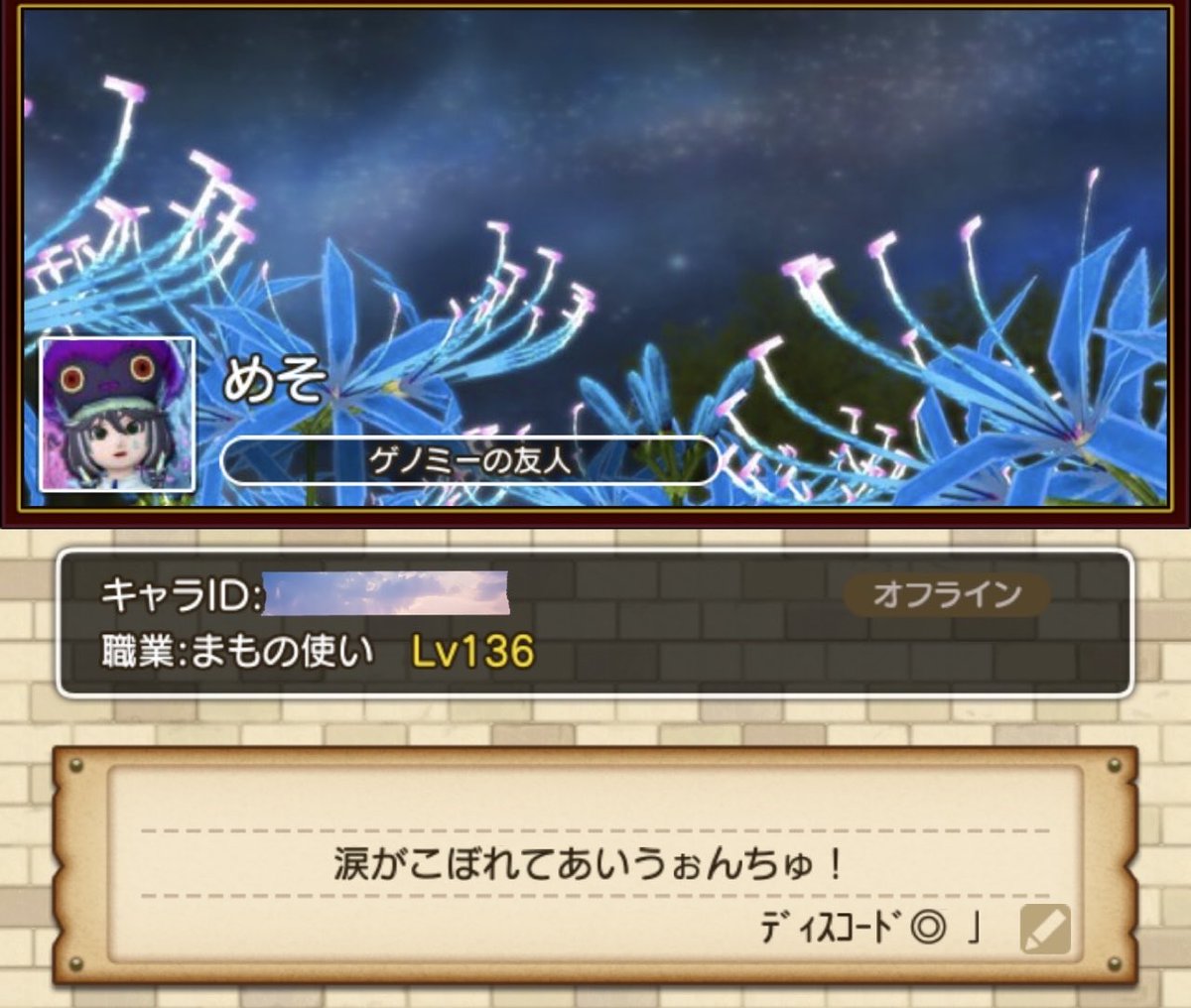 めっ！ tweet media