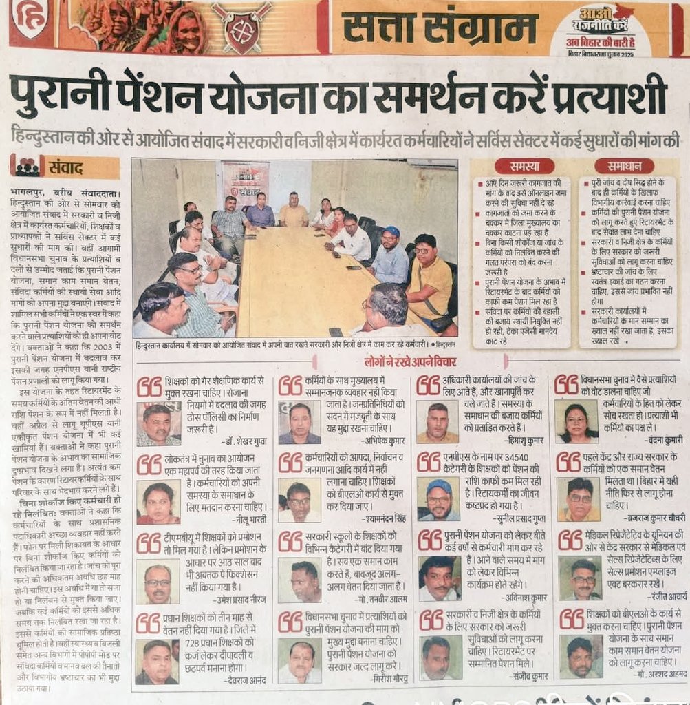 capfofindia9214's tweet image. पार्टियों को पुरानी पेंशन अपने मैनिफेस्टो में भी शामिल करना चाहिए #ops