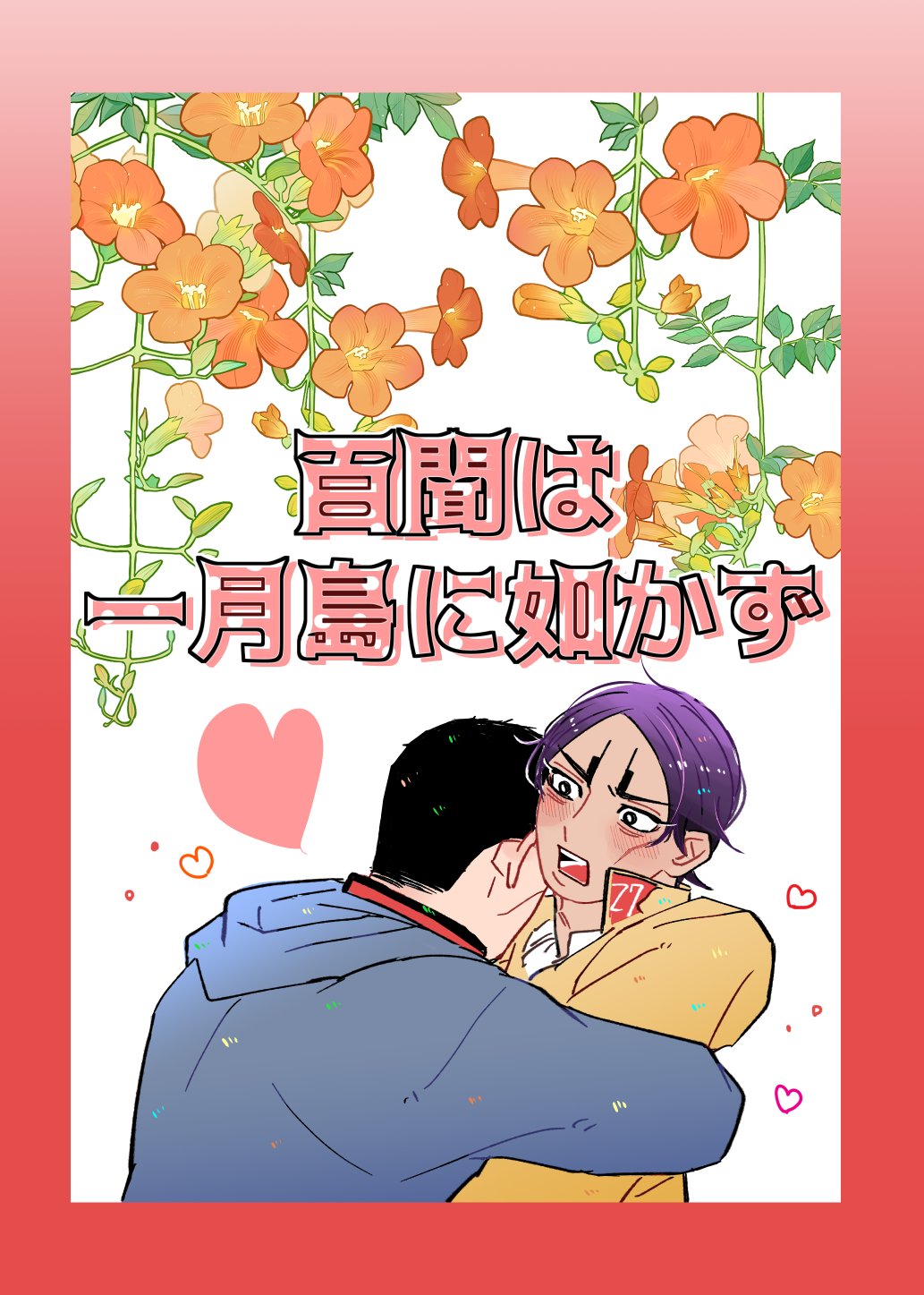 良政🐳🌈✨【10/19東7S72b】新刊あり on X: 