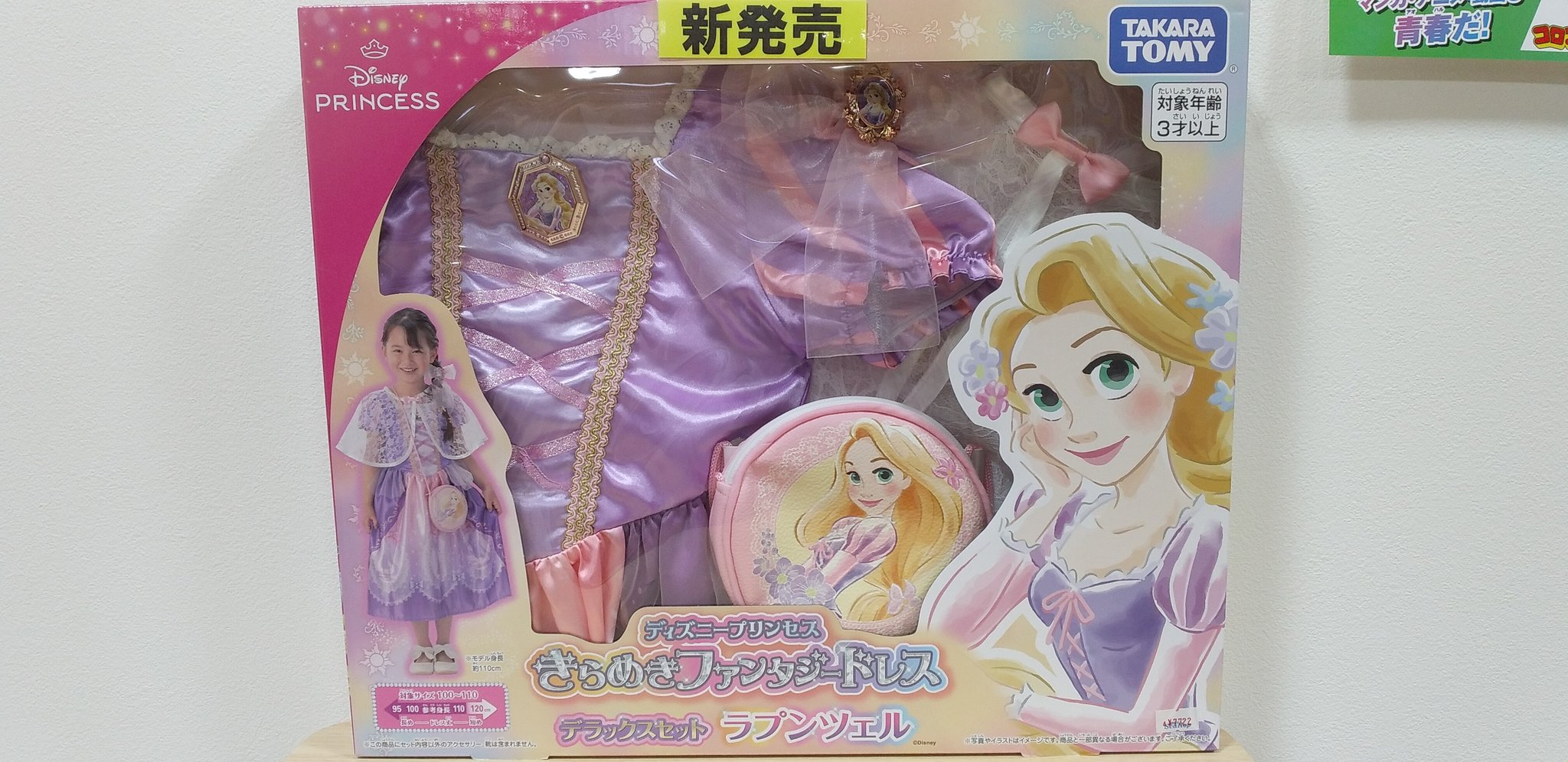 おもちゃのスカロップ on X: 