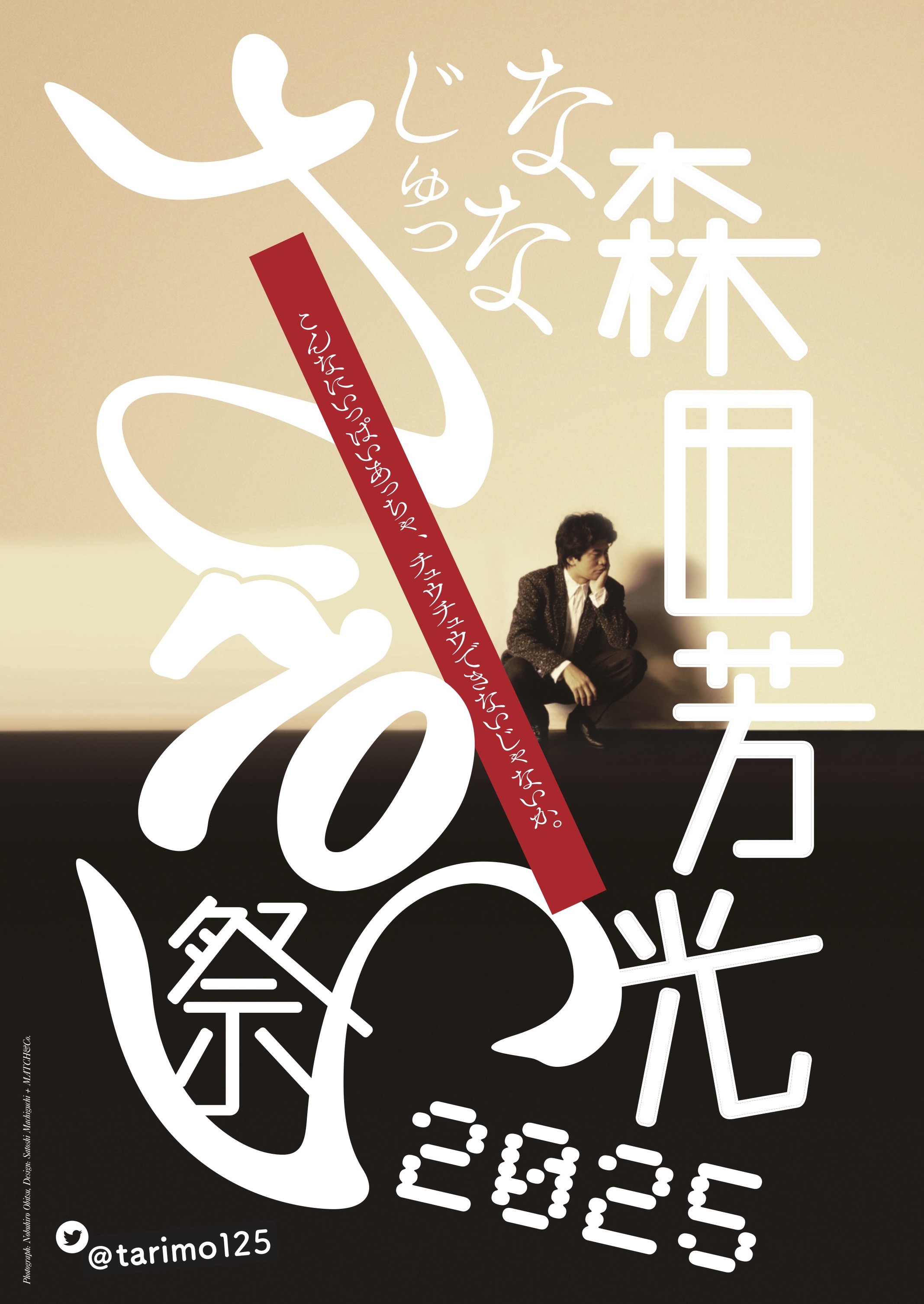 シネ・ヌーヴォ on X: 