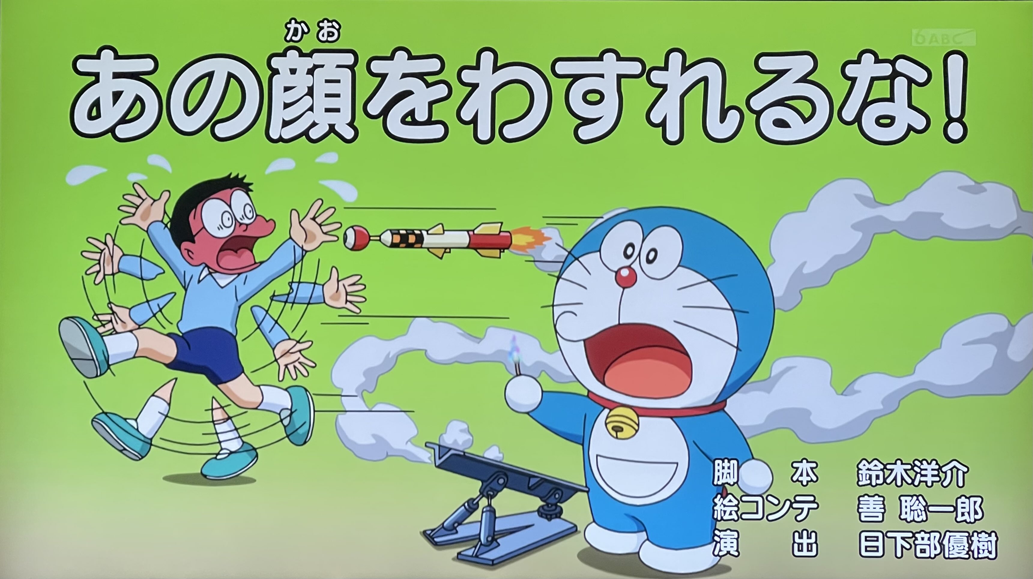 ドラえもんページ ALL STAR AGED CP HI / DORAEMON / オールスター エイジド CP