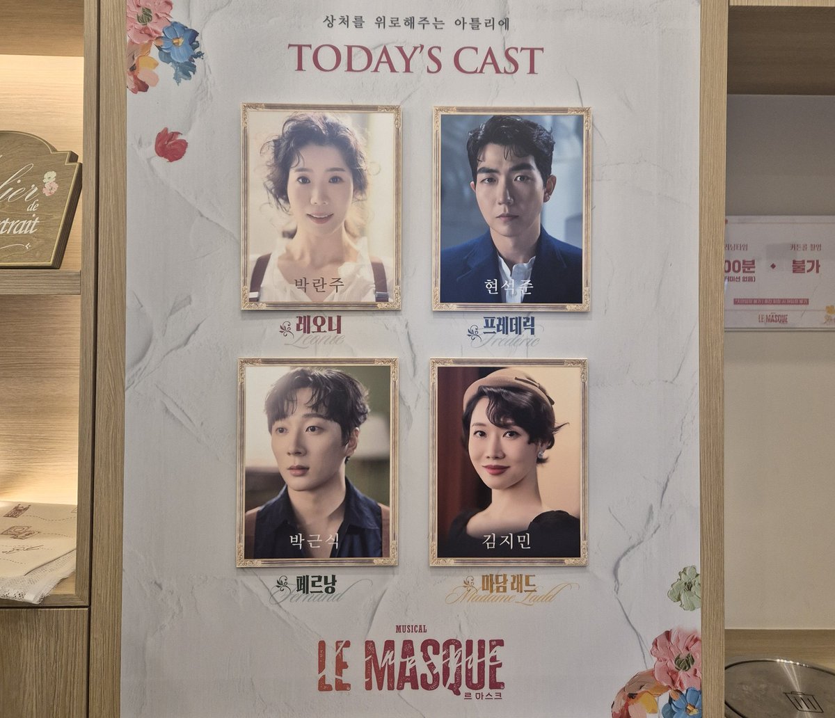 251018낮 르마스크