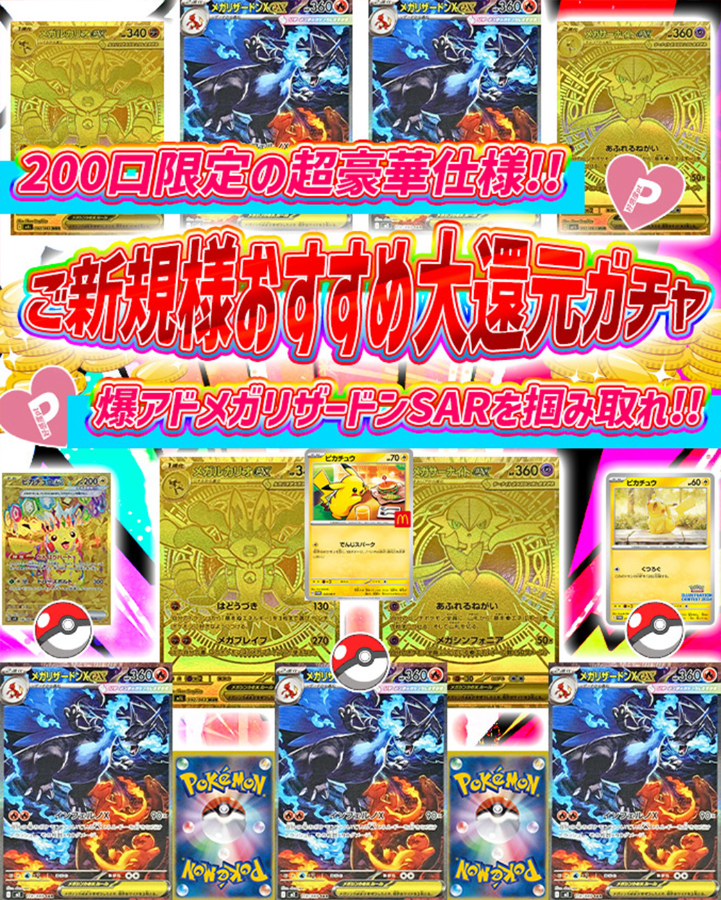 【超超超爆アド！1万7千アド！】メガポケモンカード5 種 Amazon.co.jp: ポケモンカードゲーム S11a 040/068 クチート