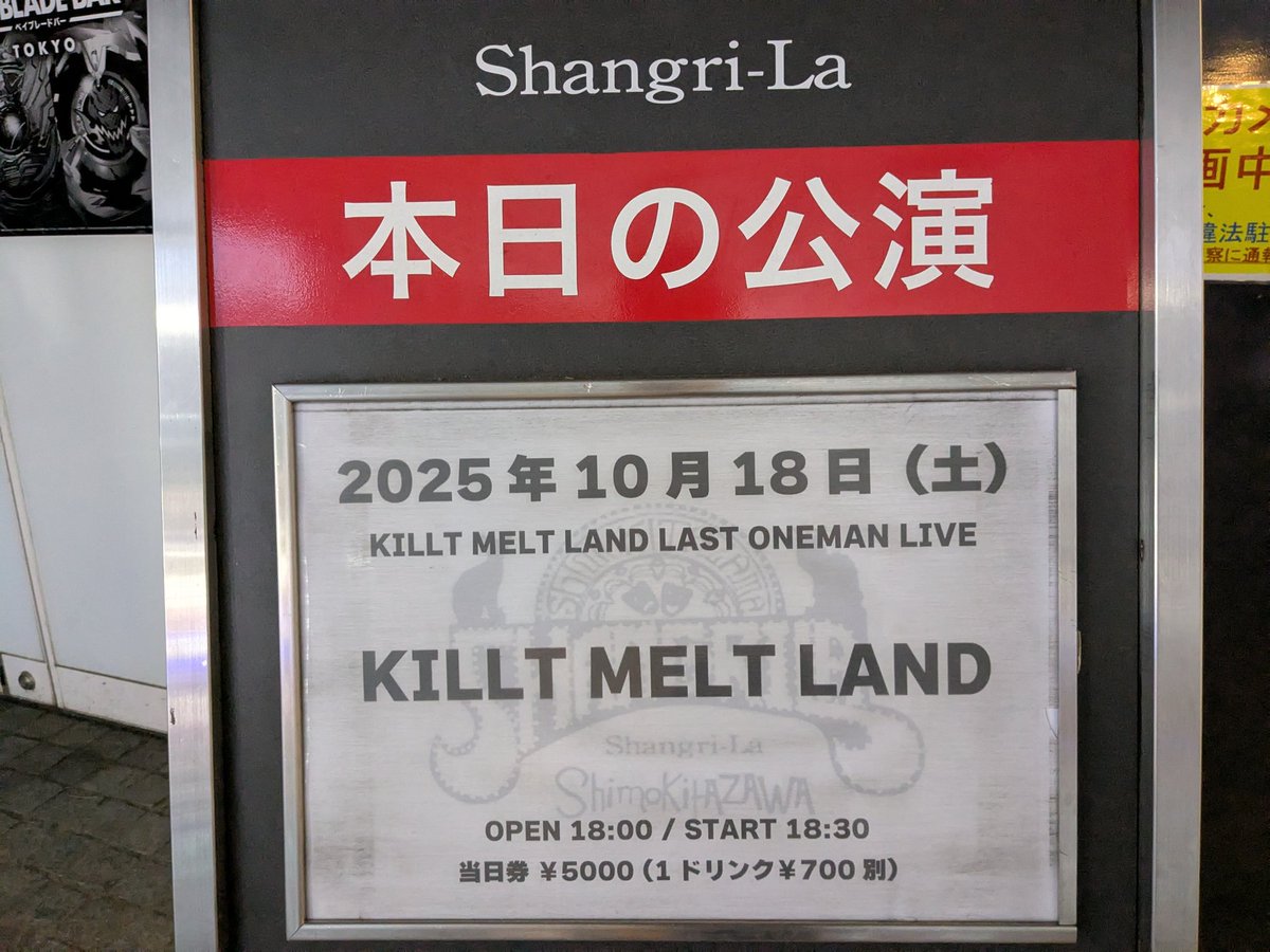 nz_rem's tweet photo. 今日は下北沢Shangri-LaでのKILLT MELT LAND FINAL ONE MAN LIVEでした。
わずか2年の活動期間は短いと感じるが、たくさん楽しませてくれてありがとう！
今日のライブも最高に楽しかった！👍️
最後にYanomeちゃんにも会えた！🥰
またね〜👋
#KILLTMELTLAND
#PSAMA
#Rie
#RyO
#MRKM
#華乃
#Yanome https://t.co/0G7Sopmd5T