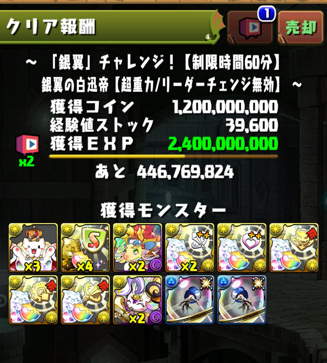 よっしゃ！クリア！