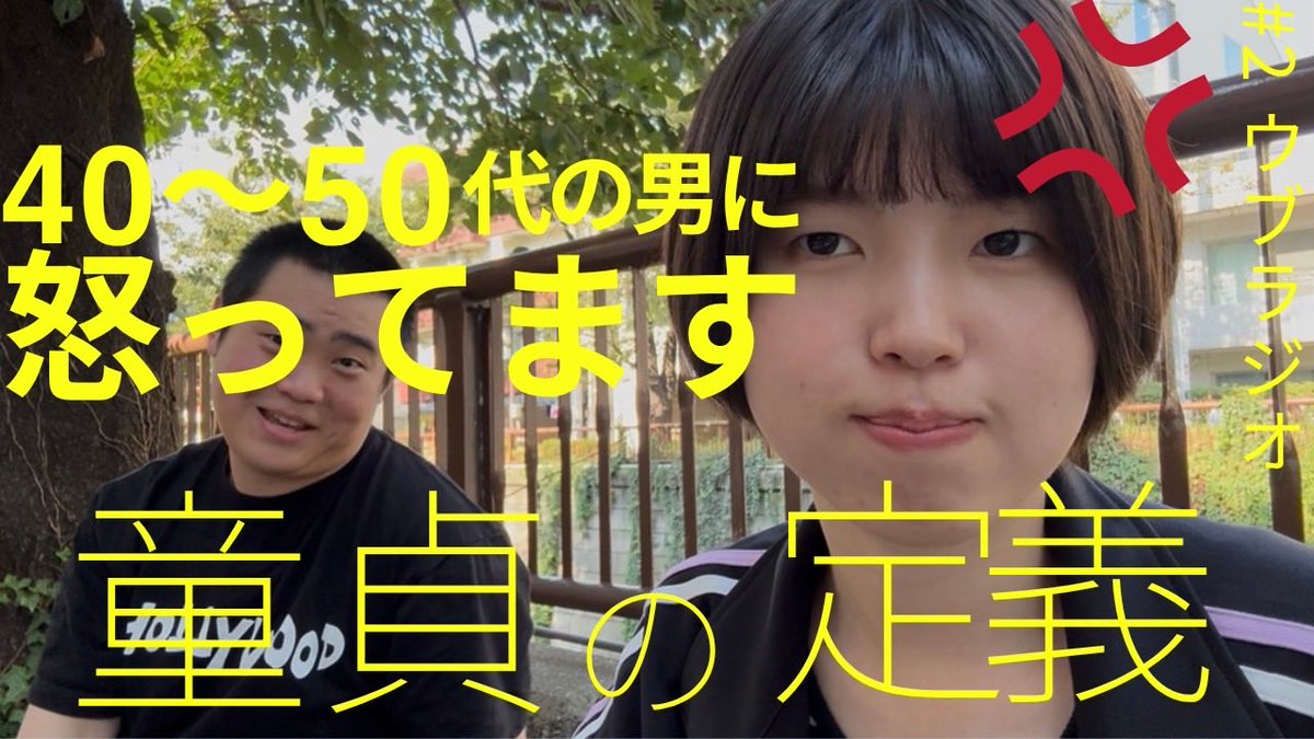 【ウブちゃんねる更新】

必見！こんな大人はダメ絶対！
当てはまる人！やばいですよ！
見てっ！聞いてっ！正せっ！

youtu.be/pM5YaPMEJNQ?si…