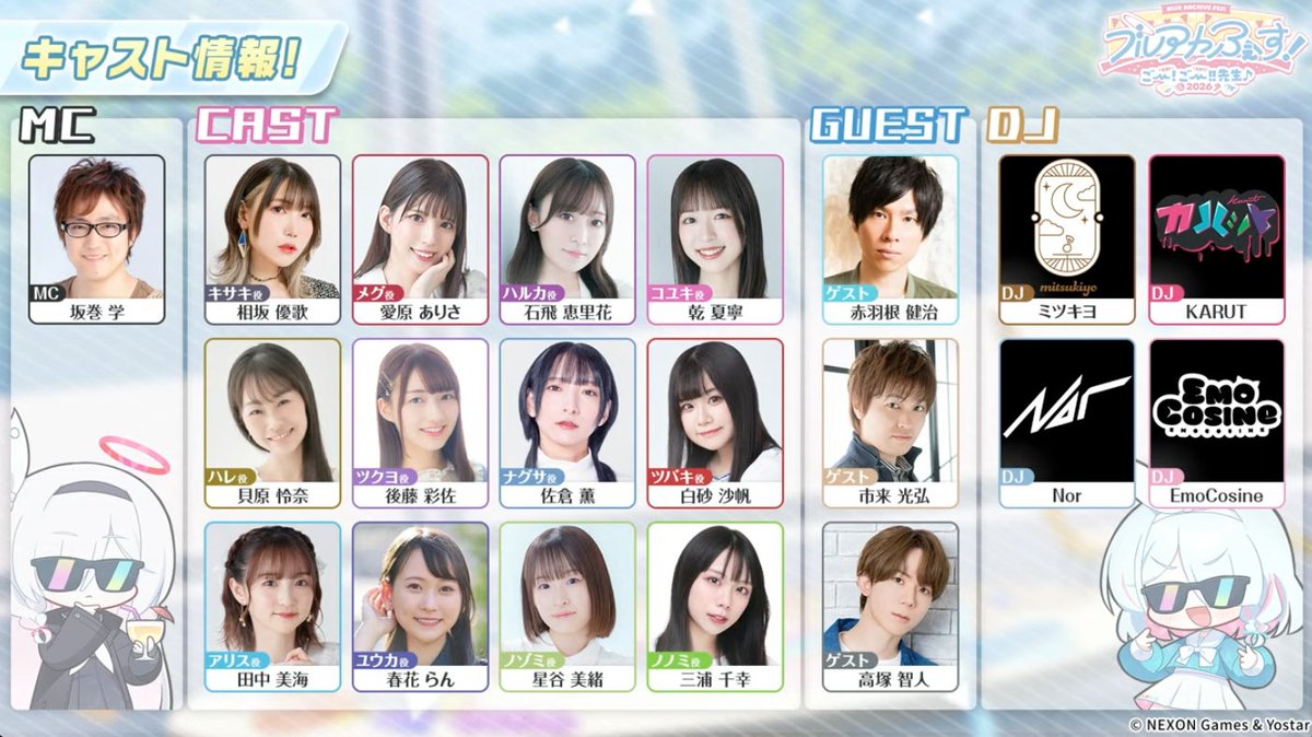「イベント出演告知」
ブルアカふぇす5周年で今回もDJとして出演させていただくことになりました！✨✨
５周年ふぇすもさらに楽しいイベントになるように、頑張って準備していきますのでよろしくお願いします！

#ブルアカ 
#ブルアカらいぶ紅葉SP
