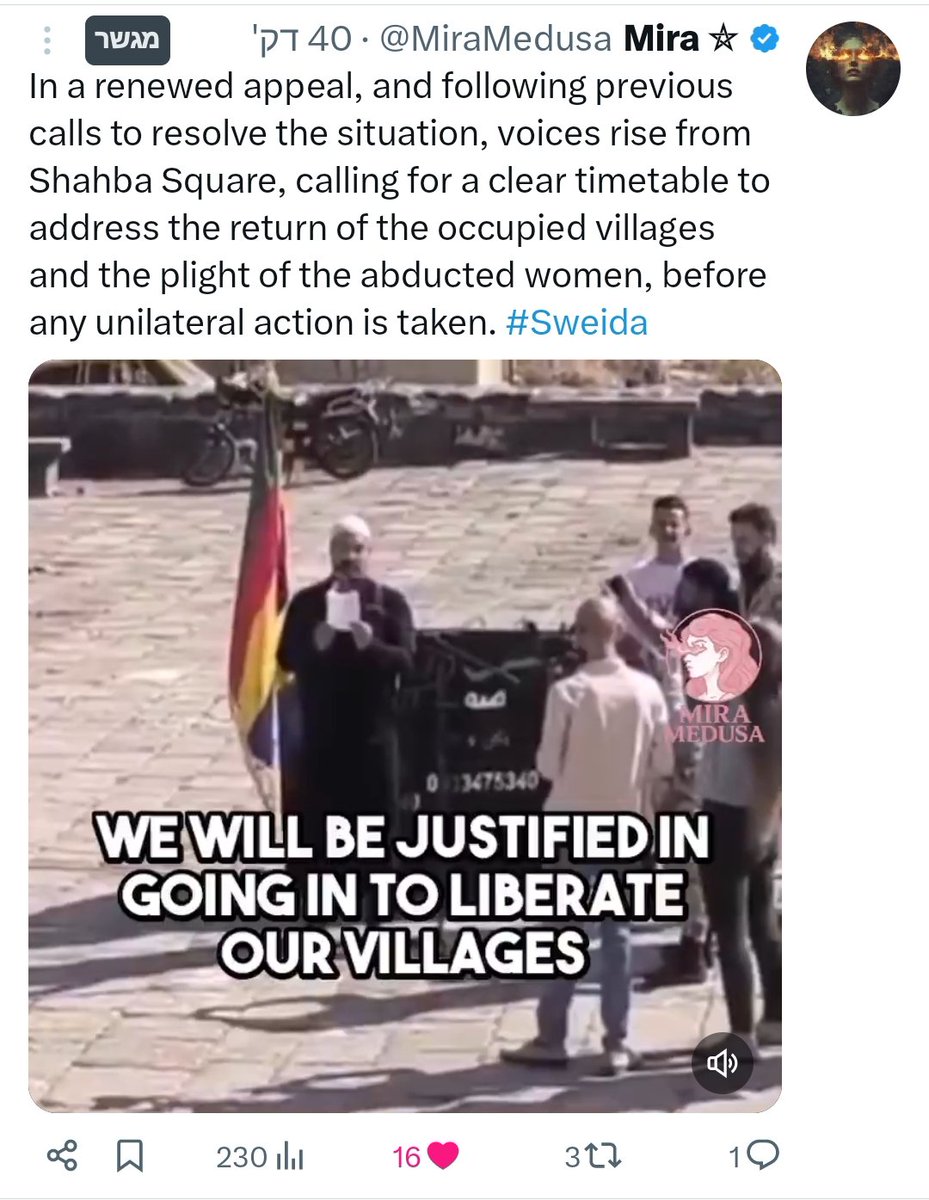 formanovski's tweet photo. @MiraMedusa Release the Druze Hostages 
Release Druze Women Hostages 
Release Druze Children Hostages
Down with ISIS HAMAS Nazis 
#Swayda #ChildTraffiking 
#WomanTraffiking https://t.co/YR7rZsxTDz
