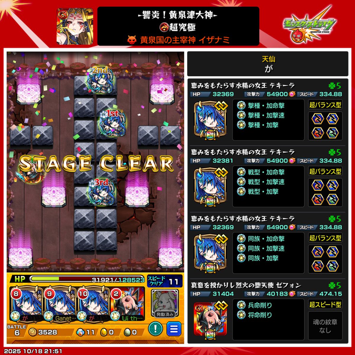 mnst_ganee's tweet photo. ミッションクリアナイッスゥ〜〜！！ https://t.co/GCRb2Yx1Rk