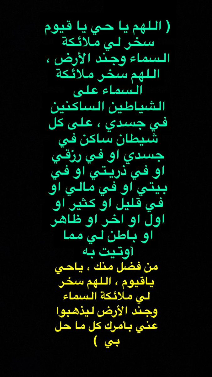 الشيخ فهد القرني ⬅️دائمًا اللي عندهم مس اللي عندهم عين اللي عندهم خوف اللي عندهم وسواس اللي عندهم هلع اللي عندهم تأخير عن الزواج تأخير عن الوظائف اي امر تعاني منه..ابغاكم تدعون الدعوة هذي انا جربتها واستفدت منها كثيرآ