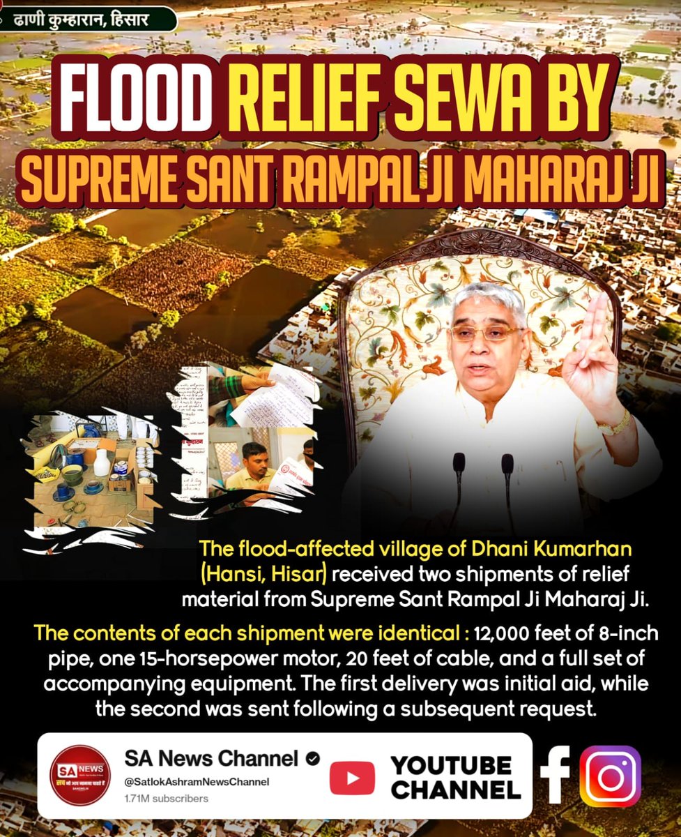 #संत_रामपालजी_कीबाढ़_राहत_सेवा
Supreme Sant Rampal Ji Maharaj Ji's Flood Relief Service Campaign: A Blessing for Farmers.

Supreme Sant Rampal Ji Maharaj Ji provided two rounds of aid to the flood victims of Data village, Hisar.

Sa News Yt Channel