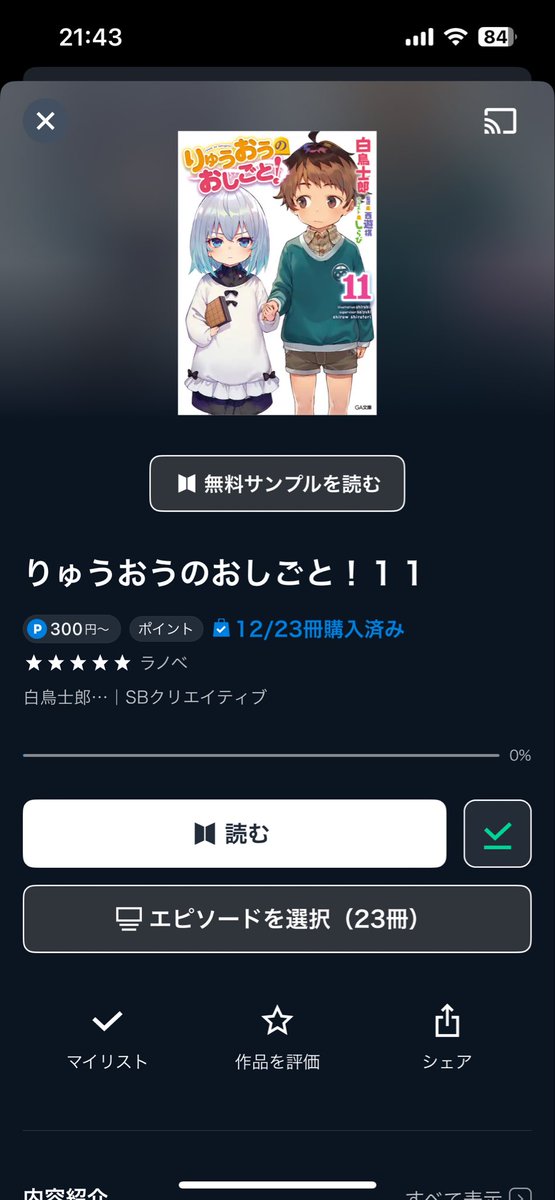 登場人物の2人目まで入れ替わっちゃってねぇ〜って感じ