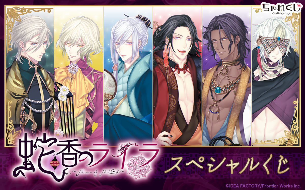 公式】ちゃれくじ (@challengekuji) / Posts / X