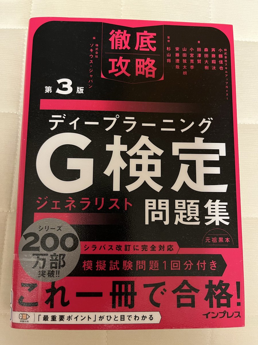 programing0712's tweet image. 機械学習については、コンペでも結果が出て自信あるけど、資格の勉強はしたことなかった。

取得するかはわからないけど、知識として勉強していくぅ⤴︎