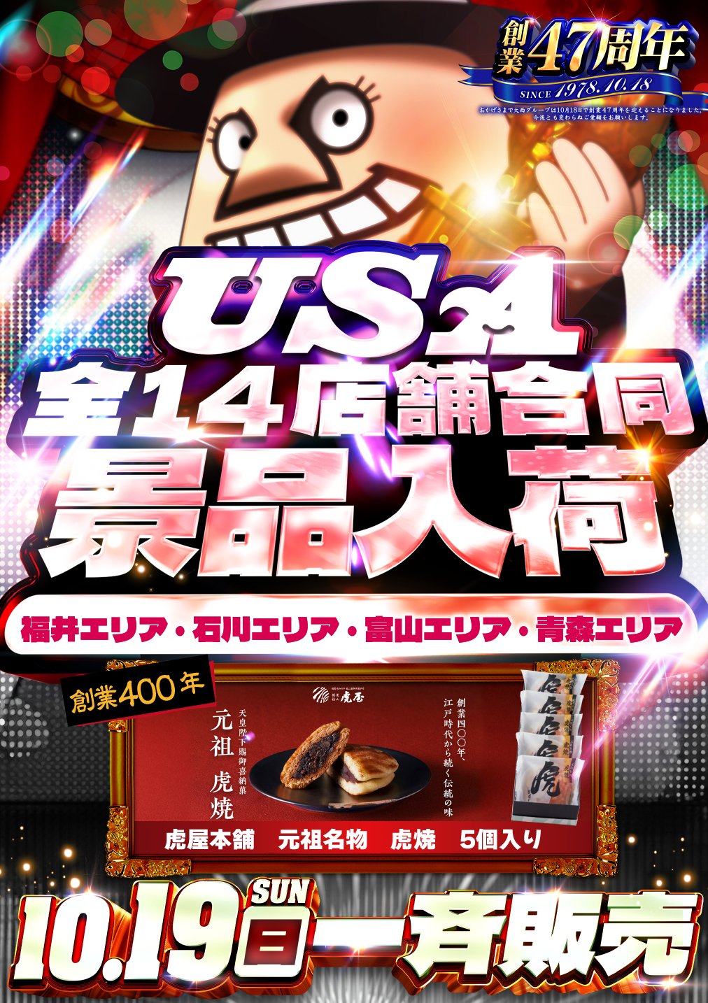 み様へ♥10月 おかげ様で10月 - Search / X