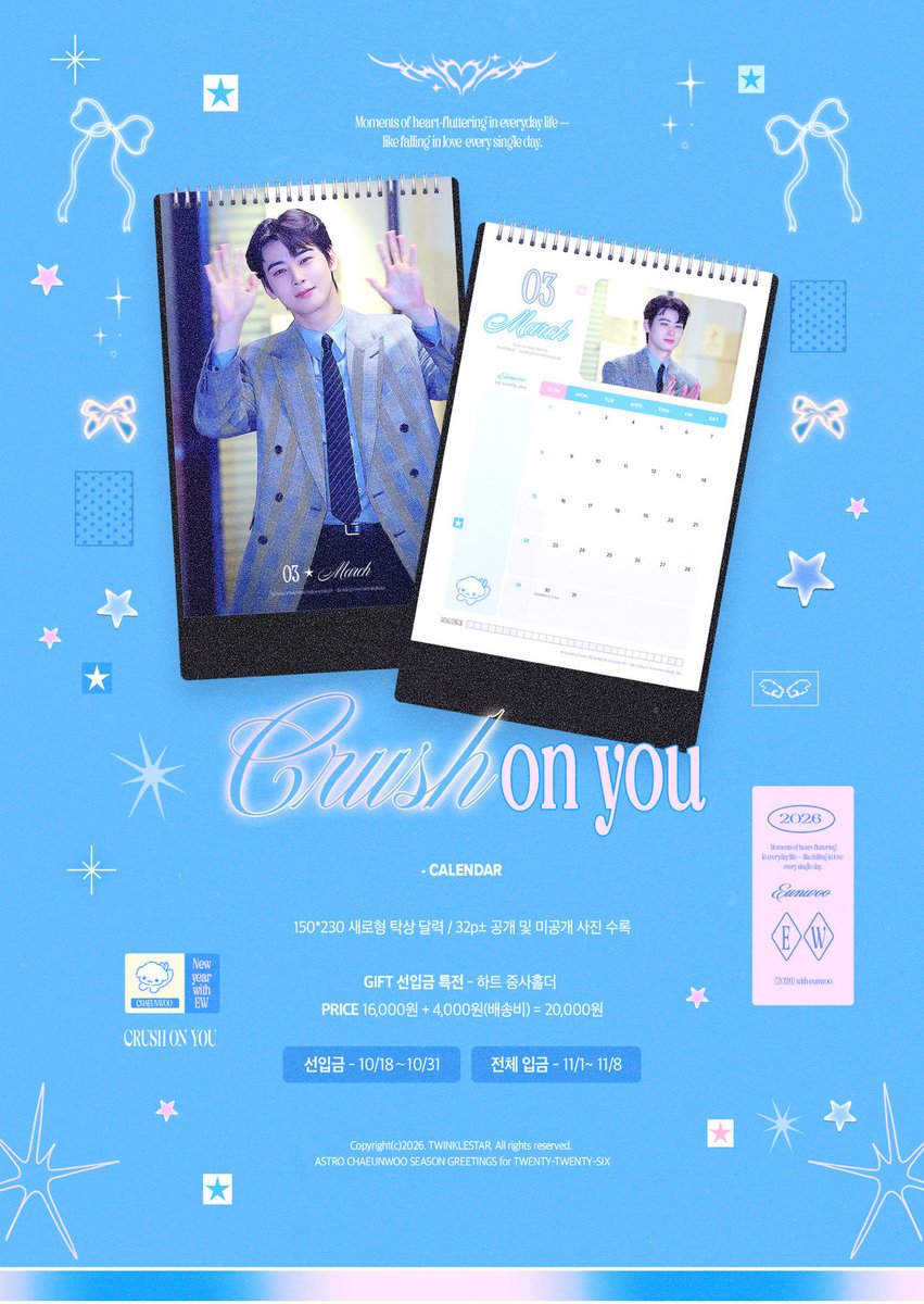 2026 SEASON GREETINGS for
CHA-EUNWOO 

𝒞𝓇𝓊𝓈𝒽 𝑜𝓃 𝓎𝑜𝓊

전체 입금일 :10/18~ 11/8
섭입금 :10/18～10/31
일반입금: 11/1~11/8

💌 bit.ly/2026SSGTS

RT추첨 한 분께 시즌그리팅을 보내드려요.💕
#ASTRO #CHAEUNWOO #아스트로 #차은우 #チャウヌ