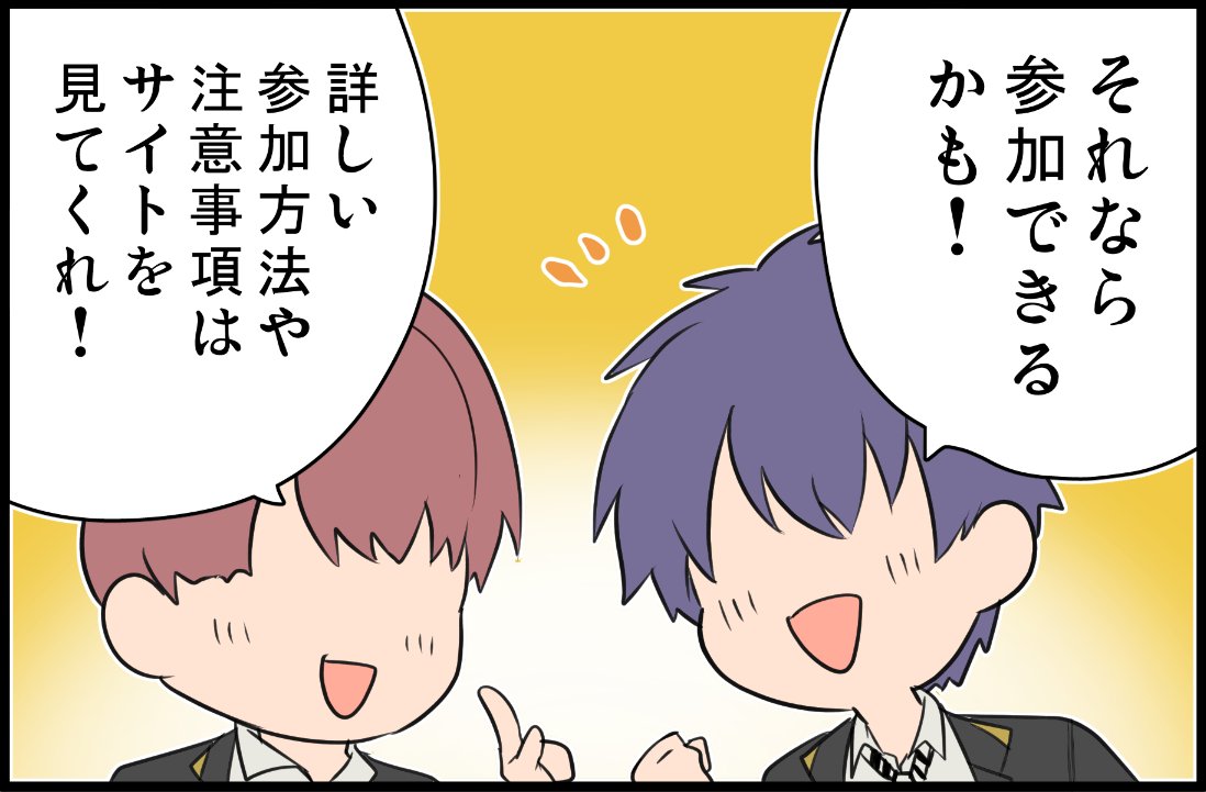 ✨✨ジャミカリ『ユニ魔』ペーパーラリー サークル参加のススメ✨✨

ライブから興奮冷めやらぬモブ寮生くんはジャミカリへの創作意欲が沸き…？

詳細はこちら↓
jmkl2026kikaku.wixsite.com/my-site

たくさんのご参加お待ちしております！