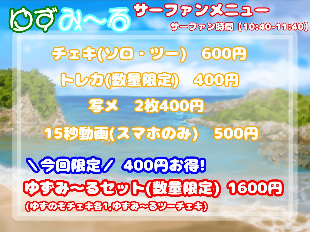 ゆずみ〜る🐢️🫧 on X