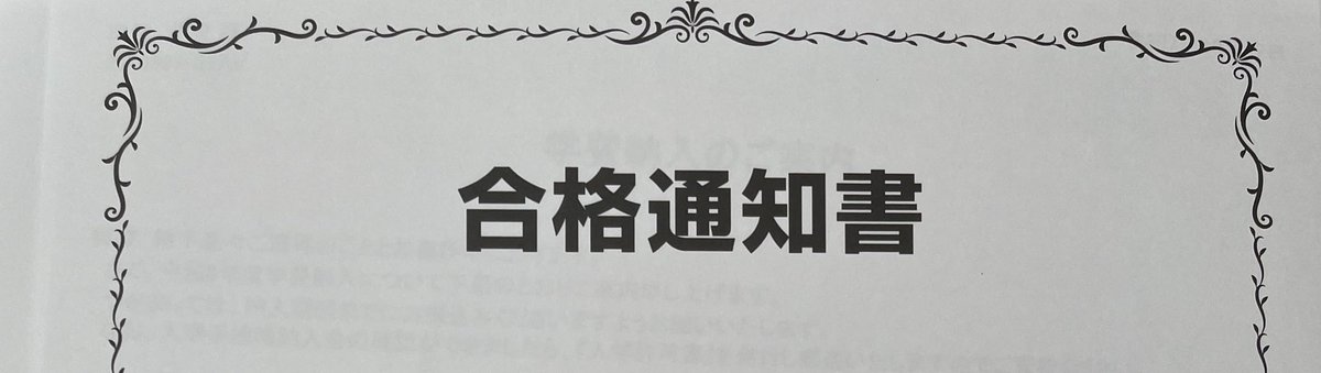 mt_f_s's tweet photo. オタク長男(フットサルじゃない方)
の進路が無事決まりました…
あとは授業料振り込むだけ…💰
今までずっと公立育ちだったので専門学校高いなぁ😵‍💫 https://t.co/dvwheM3tbq