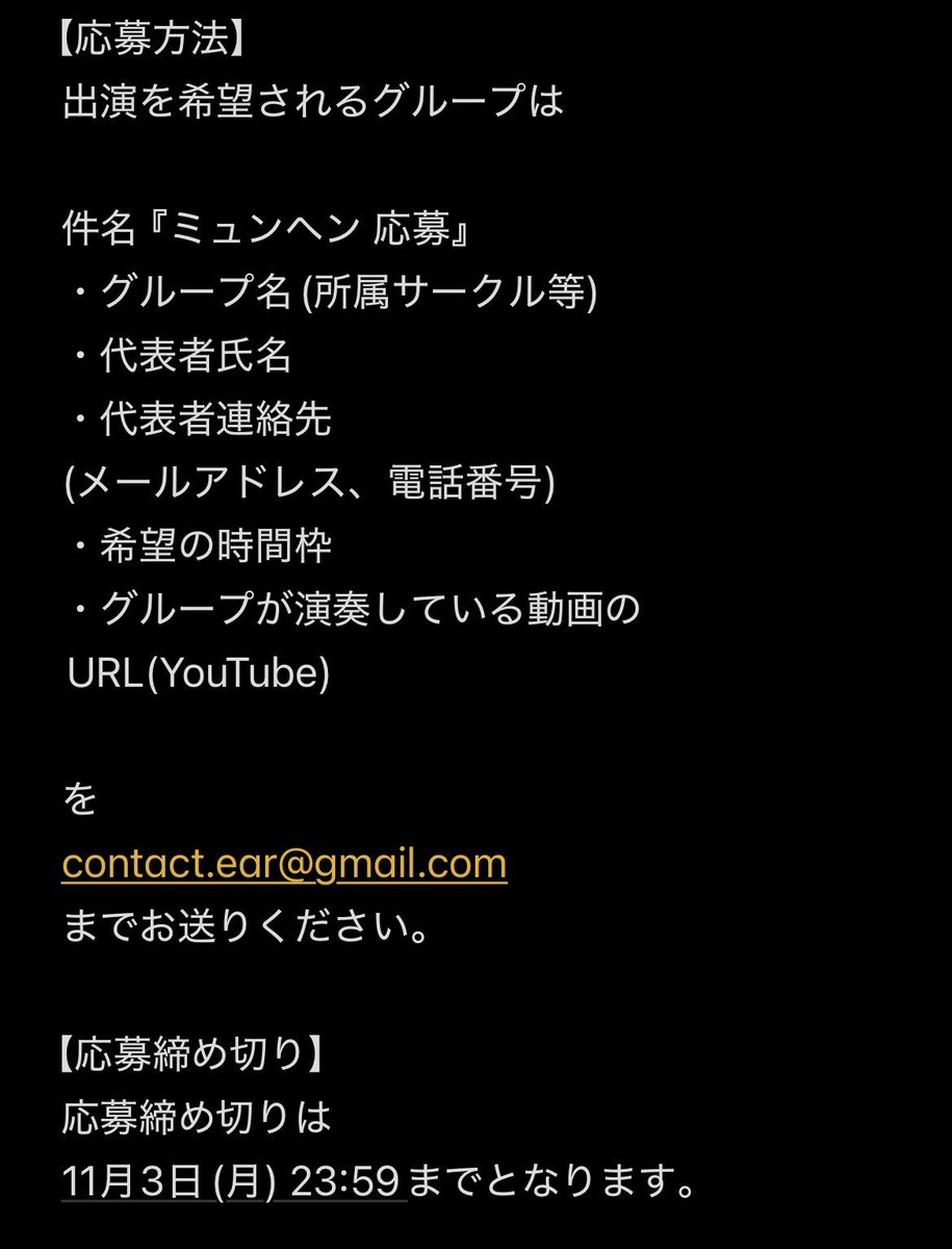 EAR_INFO's tweet photo. 【拡散希望】
ミュンヘンクリスマス市で歌いませんか？🎤

出演グループを募集中です。

リポスト&amp;アカウントのフォローもお願いします！ https://t.co/NlAvNfqPCz