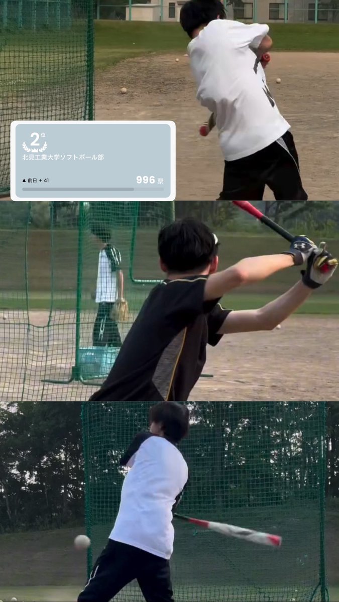KIT___softball's tweet photo. 皆さまのおかげで1000票まであと少しです！
明日の21:00までに1500票を目指しています🔥
皆さんの力をもう少し貸してください💪
#GivingCampaign 
#ソフトボール 
#北見工業大学 
#野球 
#応援 https://t.co/rXFtrv0FDu