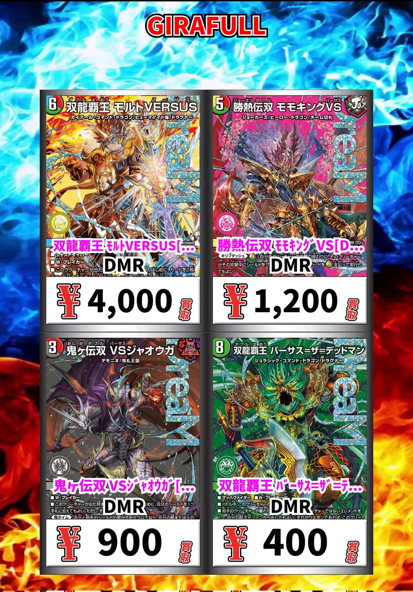 デュエルマスターズ 👑王道vs邪道 デュエキングWDreaM 2025