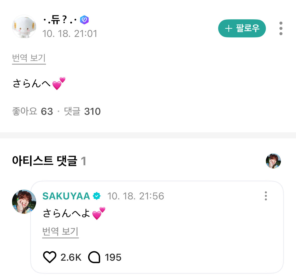 히라가나 읽을수잇는사람들은 읽어보샘
너무기여움

사란헤

사란헤요