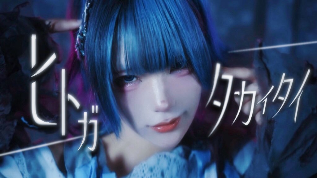 Doku_528's tweet image. ✬✭✮✯DANCE MV公開✬✭✮✯

動員合計100人達成ありがとうございます

ヒトガタカイタイ / 髑
youtu.be/2faC097ZKQI