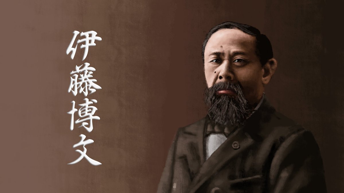 伊藤博文 伊藤博文（上）』（豊田 穣,安彦 勝博）｜講談社