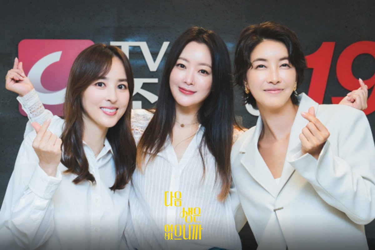 soompi's tweet image. #KimHeeSun, #HanHyeJin, #JinSeoYeon, And More Impress At Script Reading For New Drama
soompi.com/article/179132…