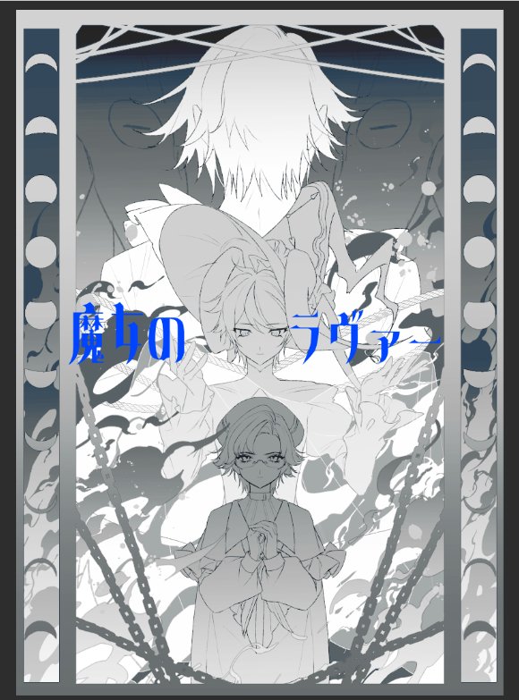 アイゼン誰 tweet media