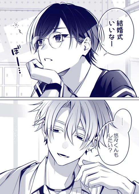 恋人の夢は全部叶えたい。(1/3)
#漫画が読めるハッシュタグ #創作BL 