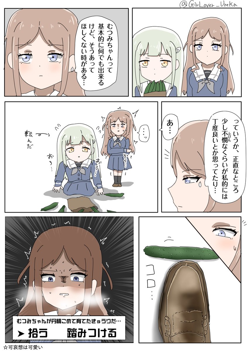 GirLover_Ureka's tweet image. そよむつ