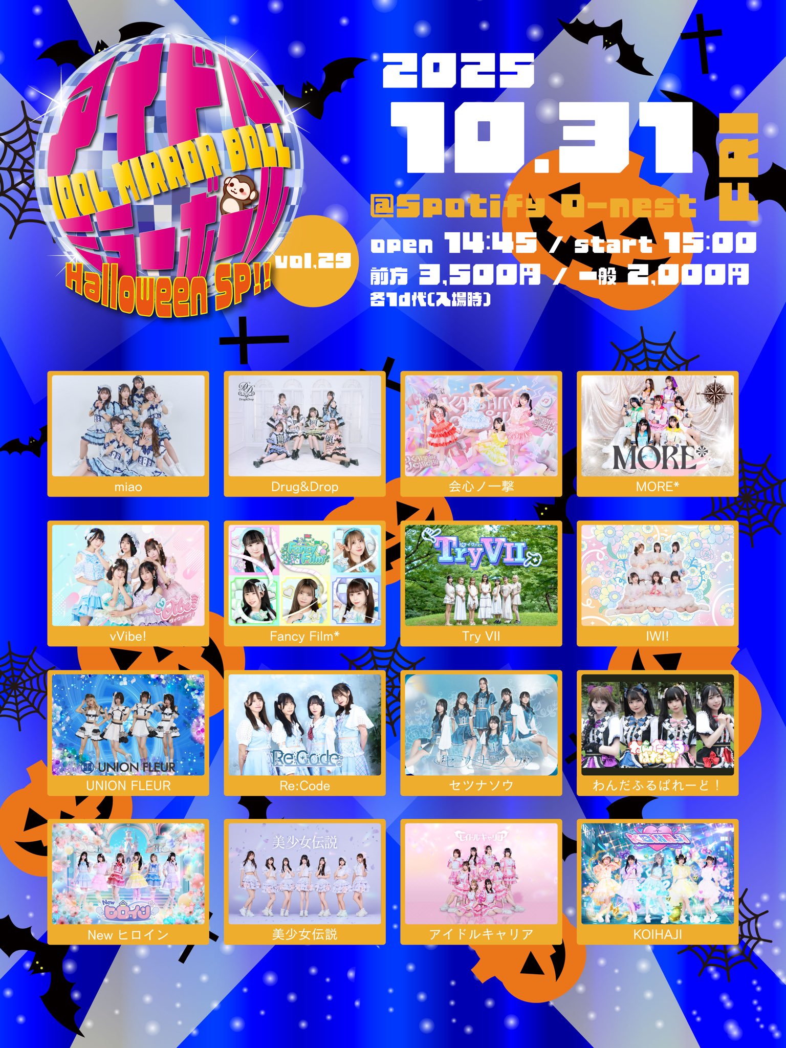 vVibe!（ヴィヴァイブ！） on X: 