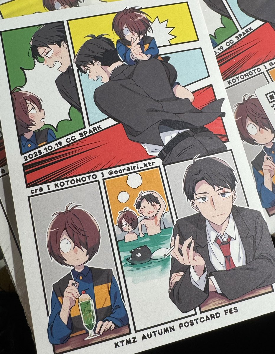 #鬼水秋のポスカ祭り
ギリギリ届いたので、明日持っていきます。よろしくお願いしますー！