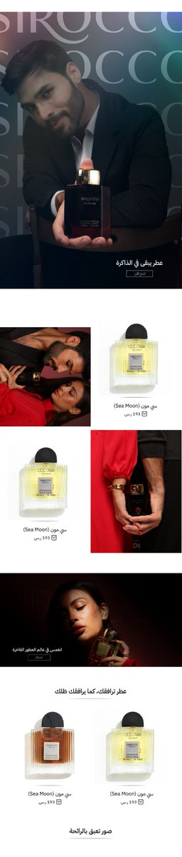 عطور سيريكو ✨
متجر جميل، عميل راضي جديد 💸
رابط المتجر بعد التنصيب:
siroccoperfumes.com

#سلة #متجر #تجارة_الكترونية #عطور #سيريكو 
#siroccoperfumes