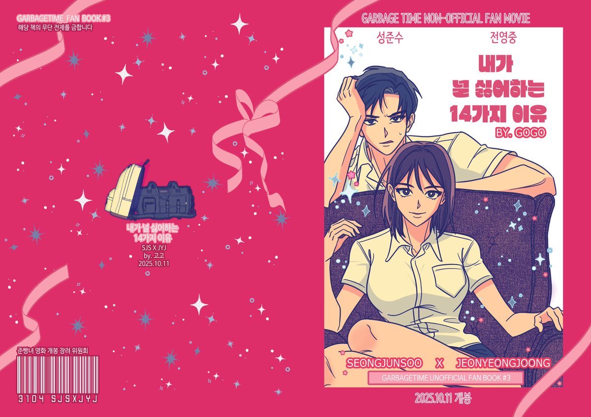 gogo_garbage's tweet image. 💗posty.pe/k7f12u

준빵녀
&amp;lt;내가 널 싫어하는 14가지 이유&amp;gt;
웹발행 했습니다~~~&amp;gt;.ㅇ