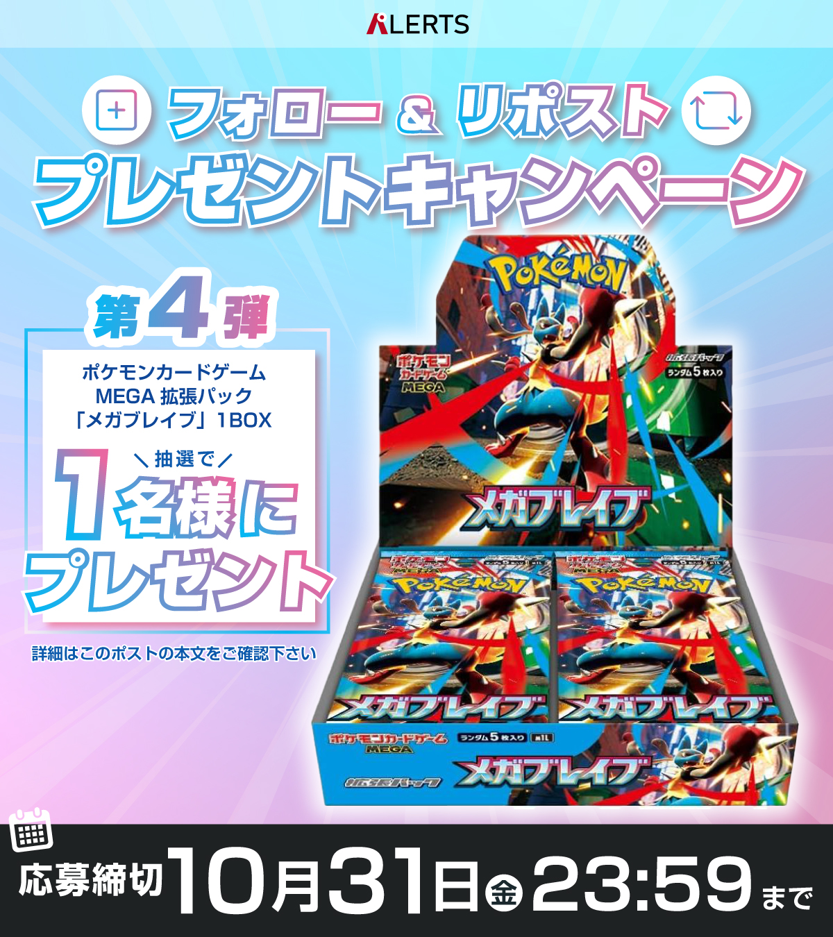 インフェルノX／メガブレイブ インフェルノX メガブレイブ 各1BOX 拡張パック「インフェルノX